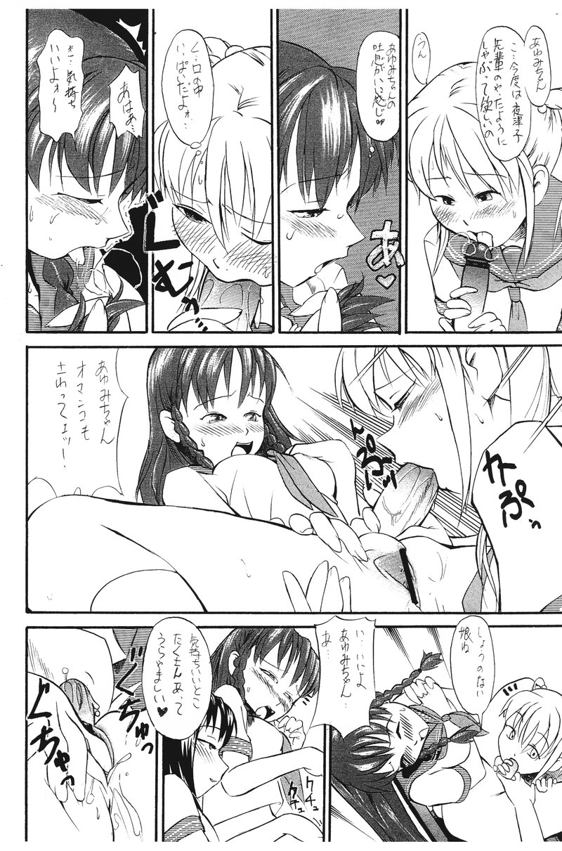 Hazuki no Sainan page 6 full