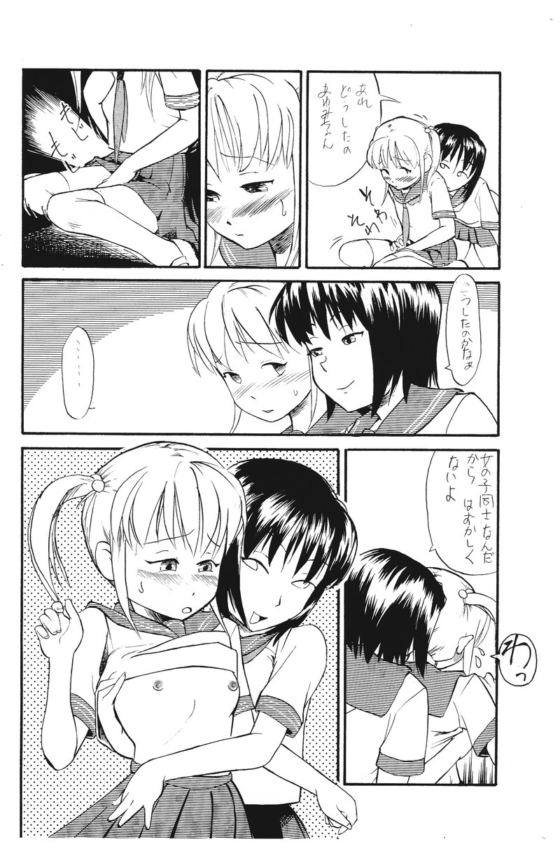 Hazuki no Sainan page 8 full