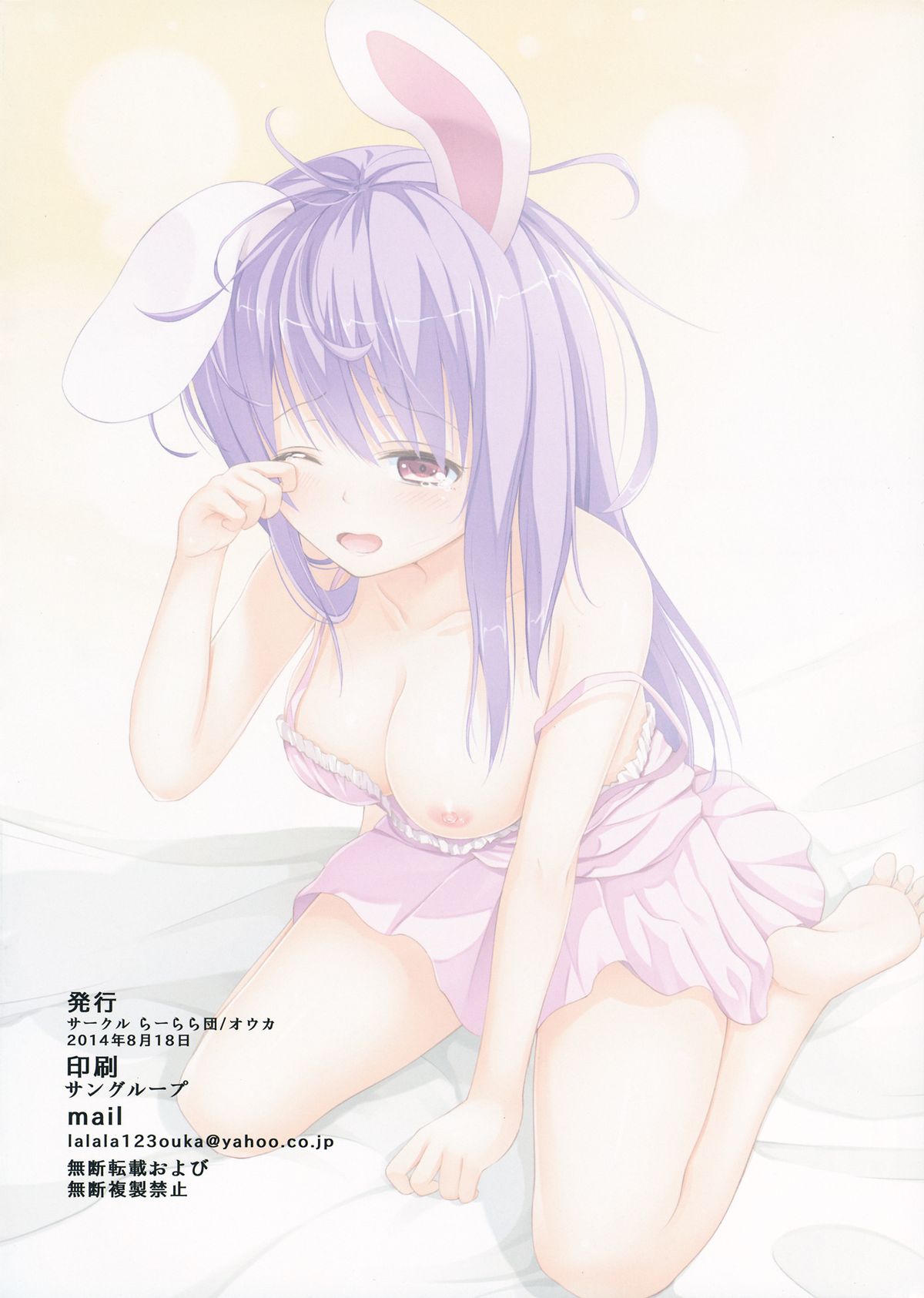 Udon-sensei to Ii Koto Shiyo page 2 full