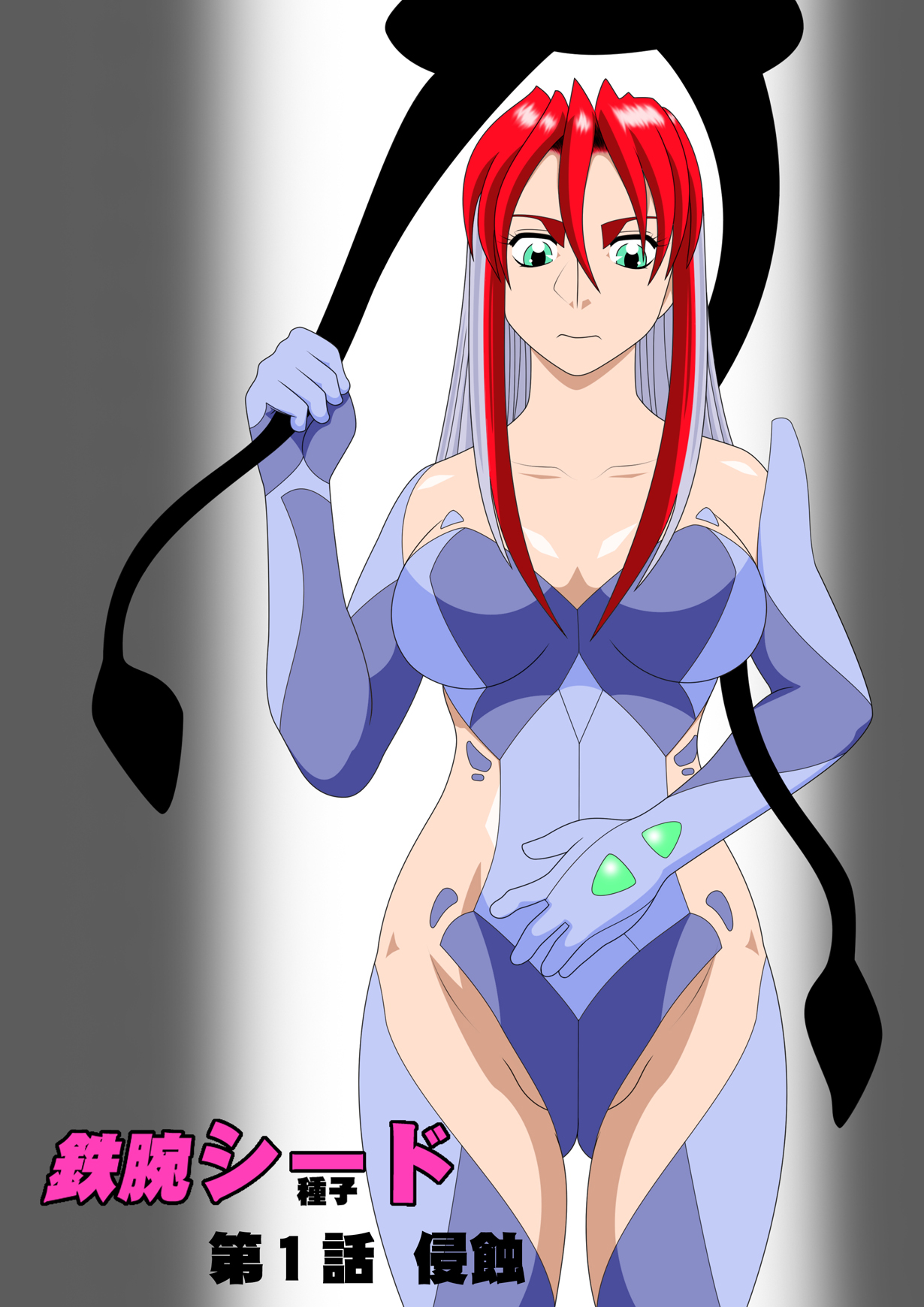 Tetsuwan Seed Dai 1 Wa Shinshoku page 2 full