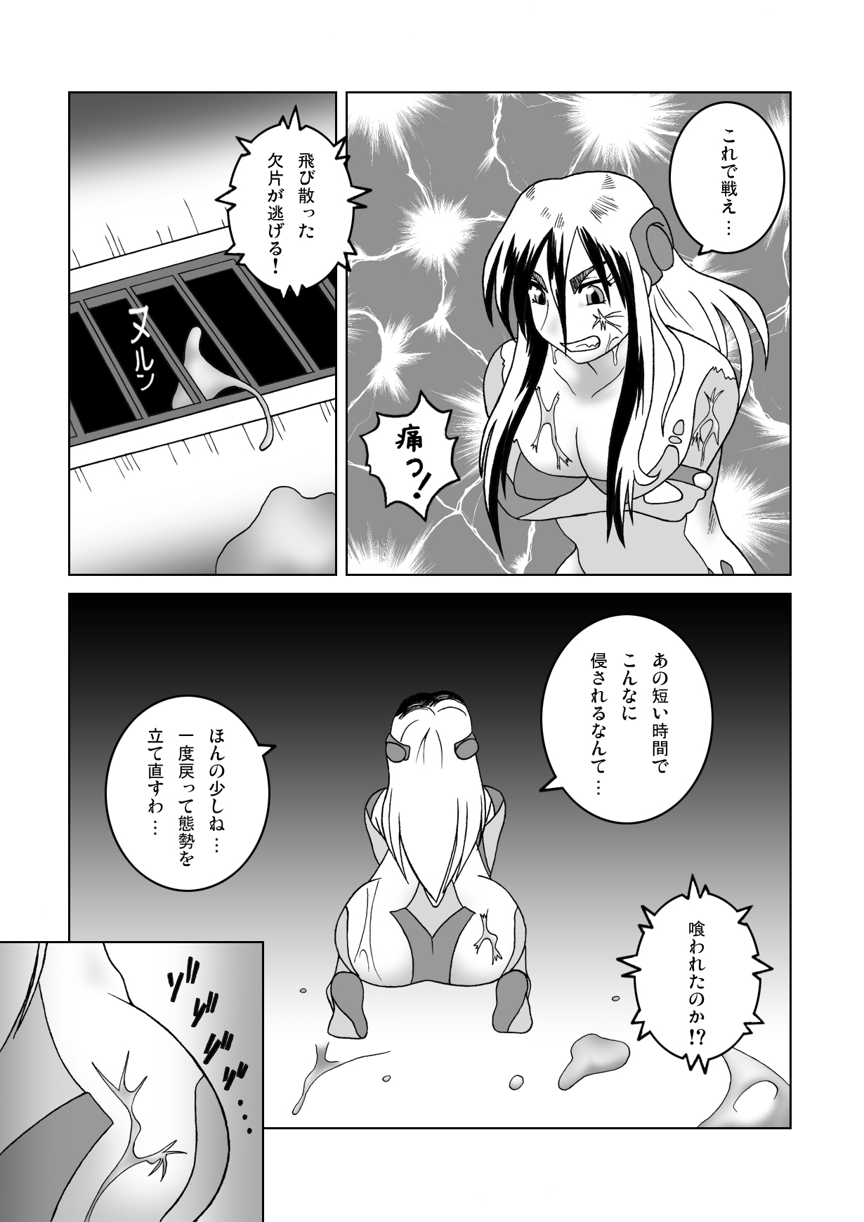 Tetsuwan Seed Dai 1 Wa Shinshoku page 7 full