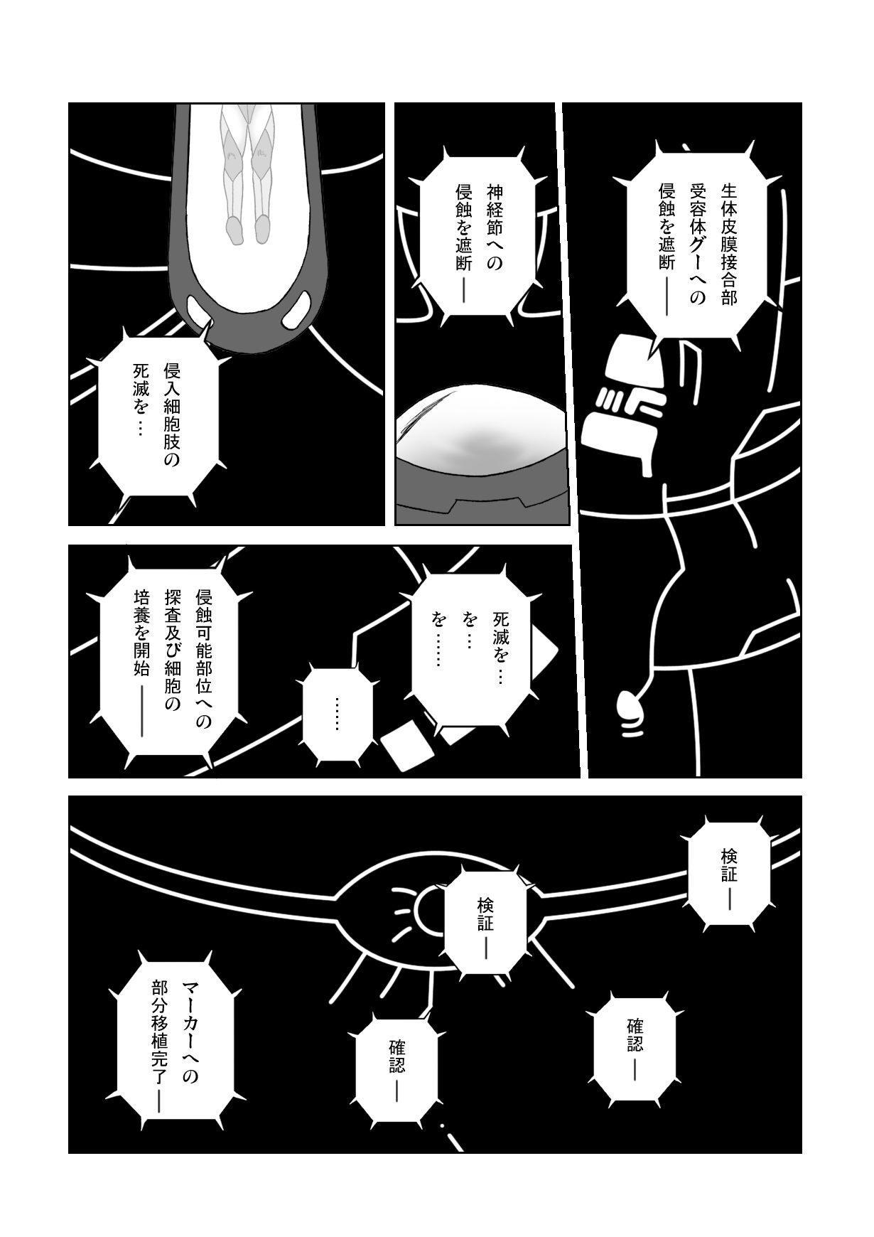 Tetsuwan Seed Dai 1 Wa Shinshoku page 9 full
