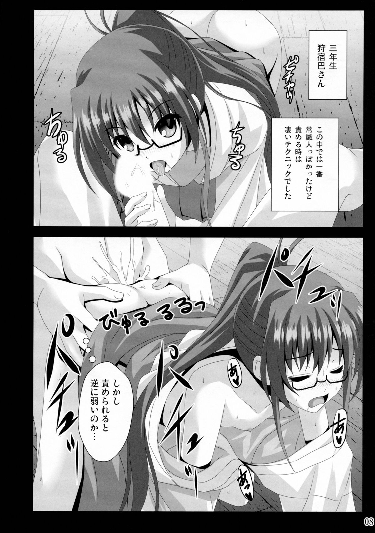 ETERNAL WATER 2 page 8 full