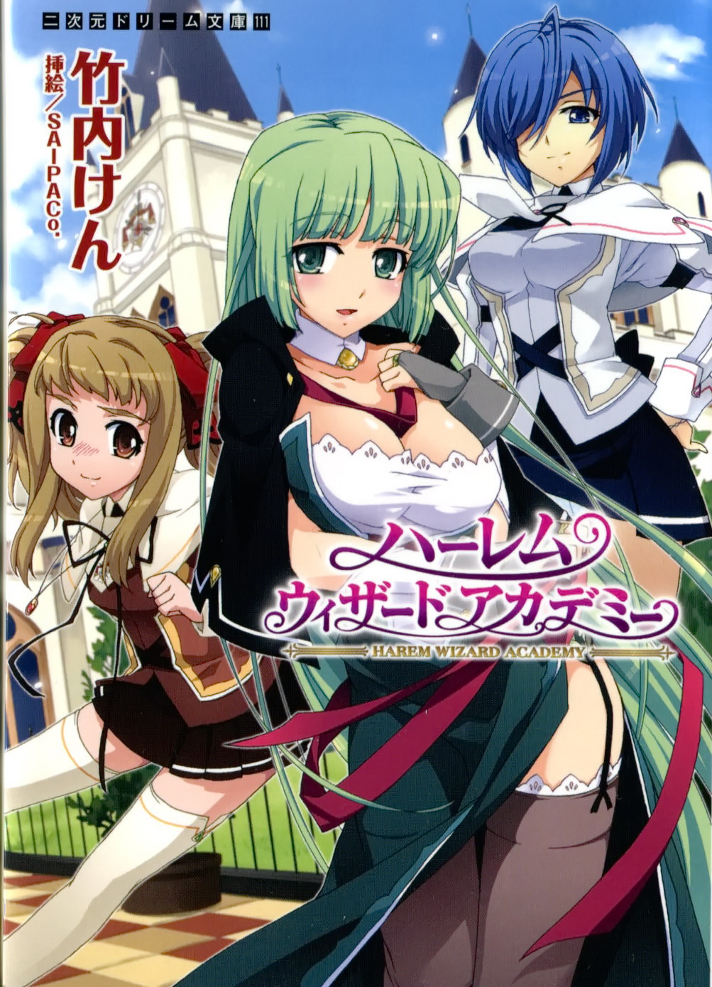 Harem Wizard Academy page 1 full