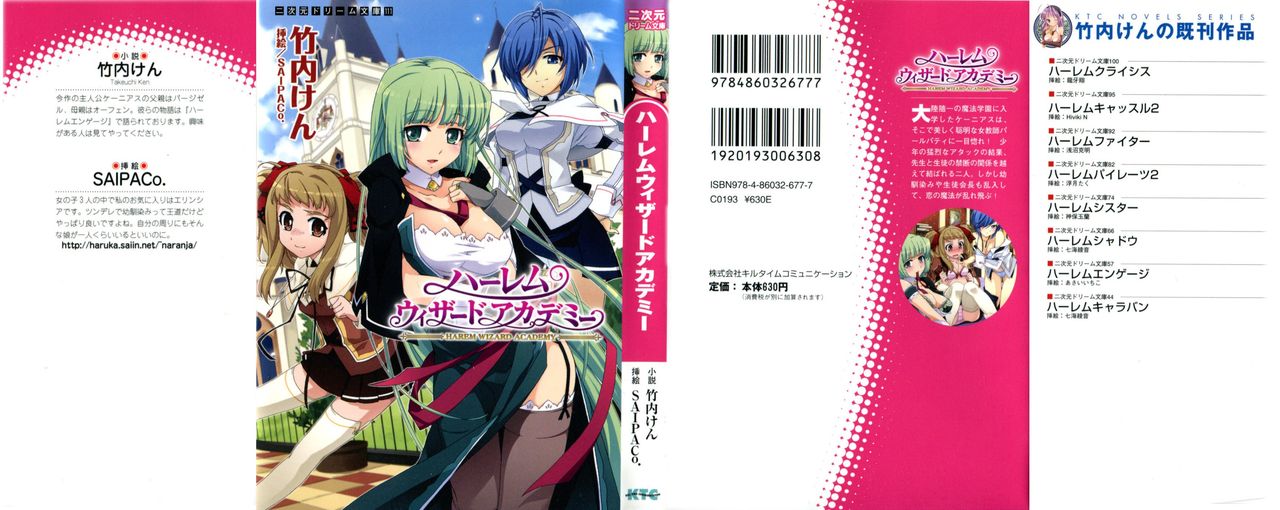 Harem Wizard Academy page 2 full