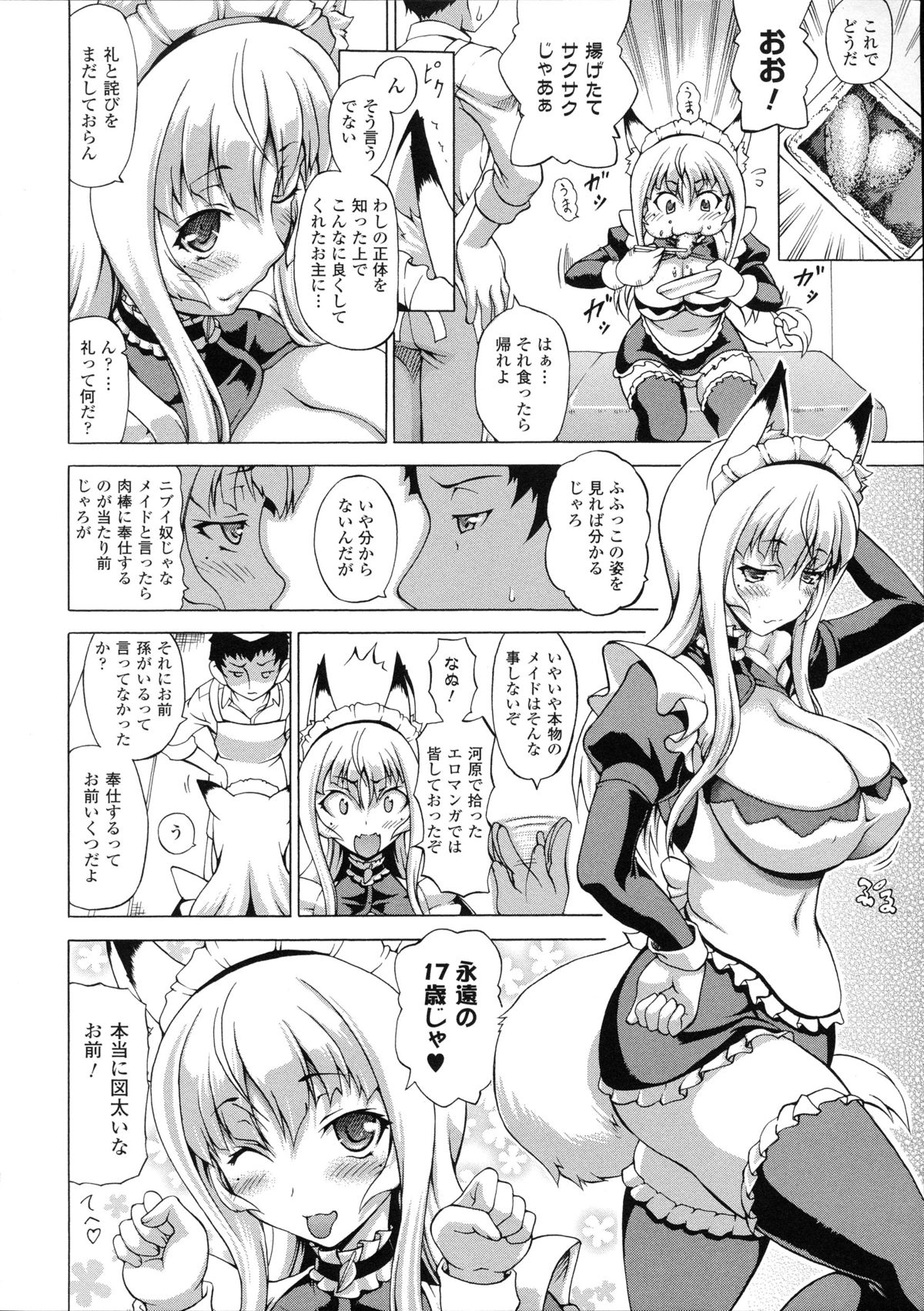 Zoku Bakebare!! page 10 full