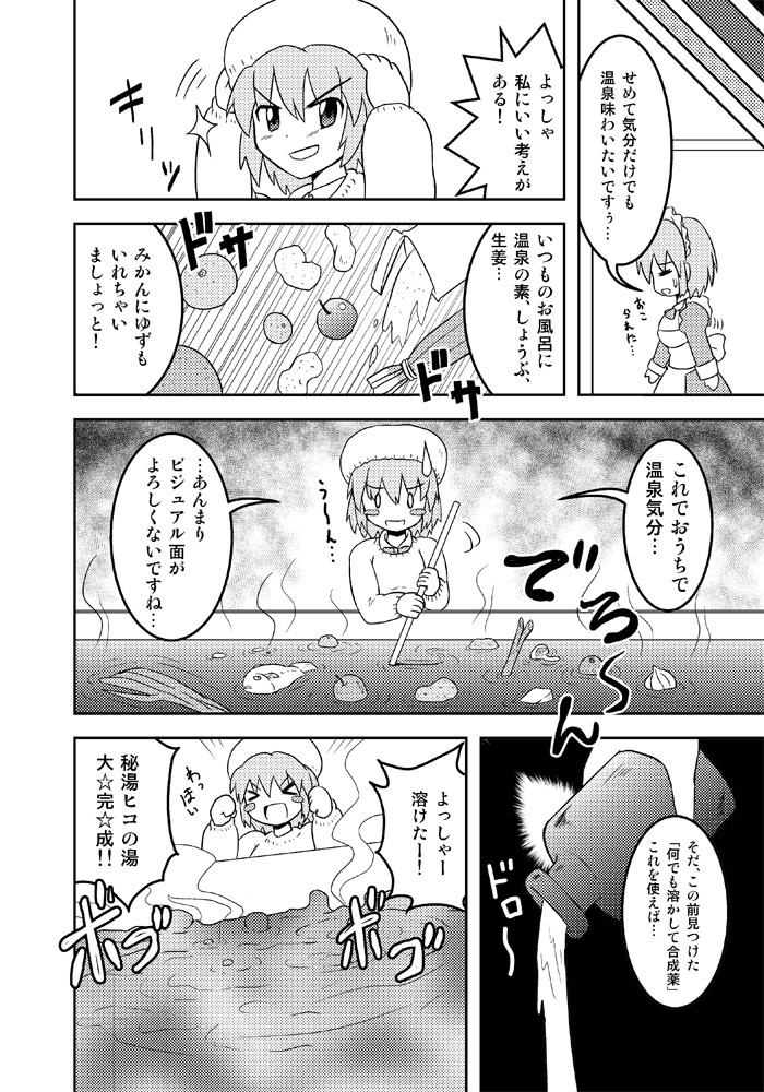 Henkaya Honpo 3 page 5 full