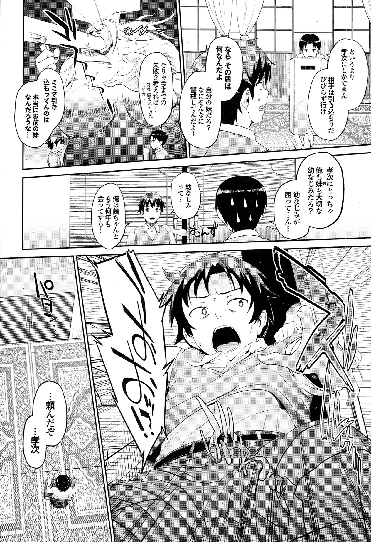 Hatsuiki☆Syndrome + Toranoana Gentei Shousasshi page 10 full