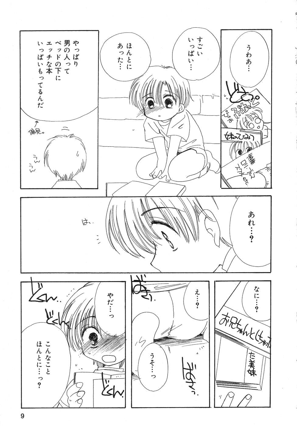 Tenshi no Yuuwaku page 10 full