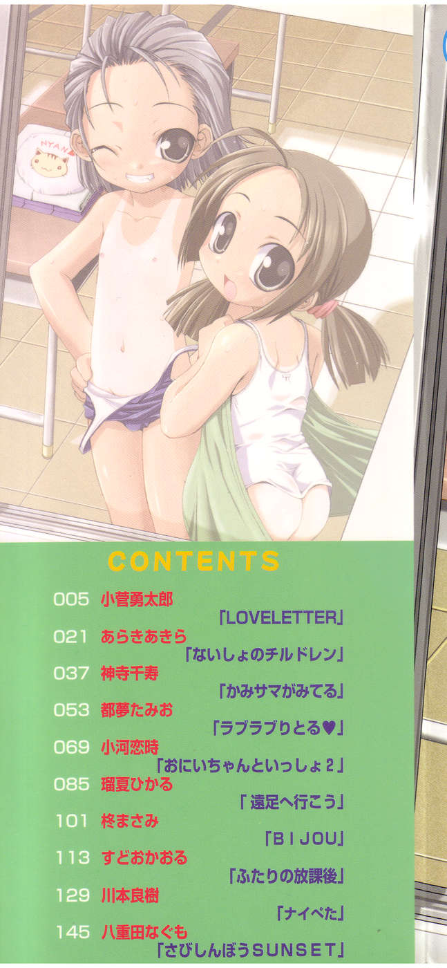 Tenshi no Yuuwaku page 2 full