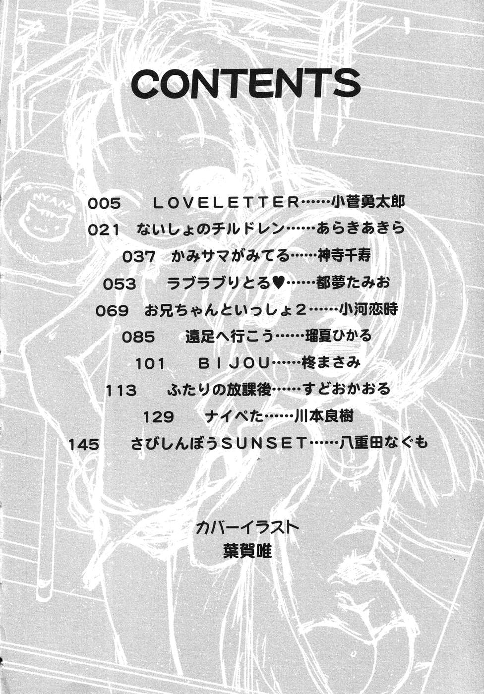 Tenshi no Yuuwaku page 5 full