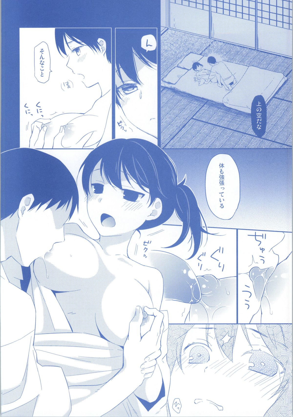Sonogo no Niizuma Kakko Kaga page 3 full