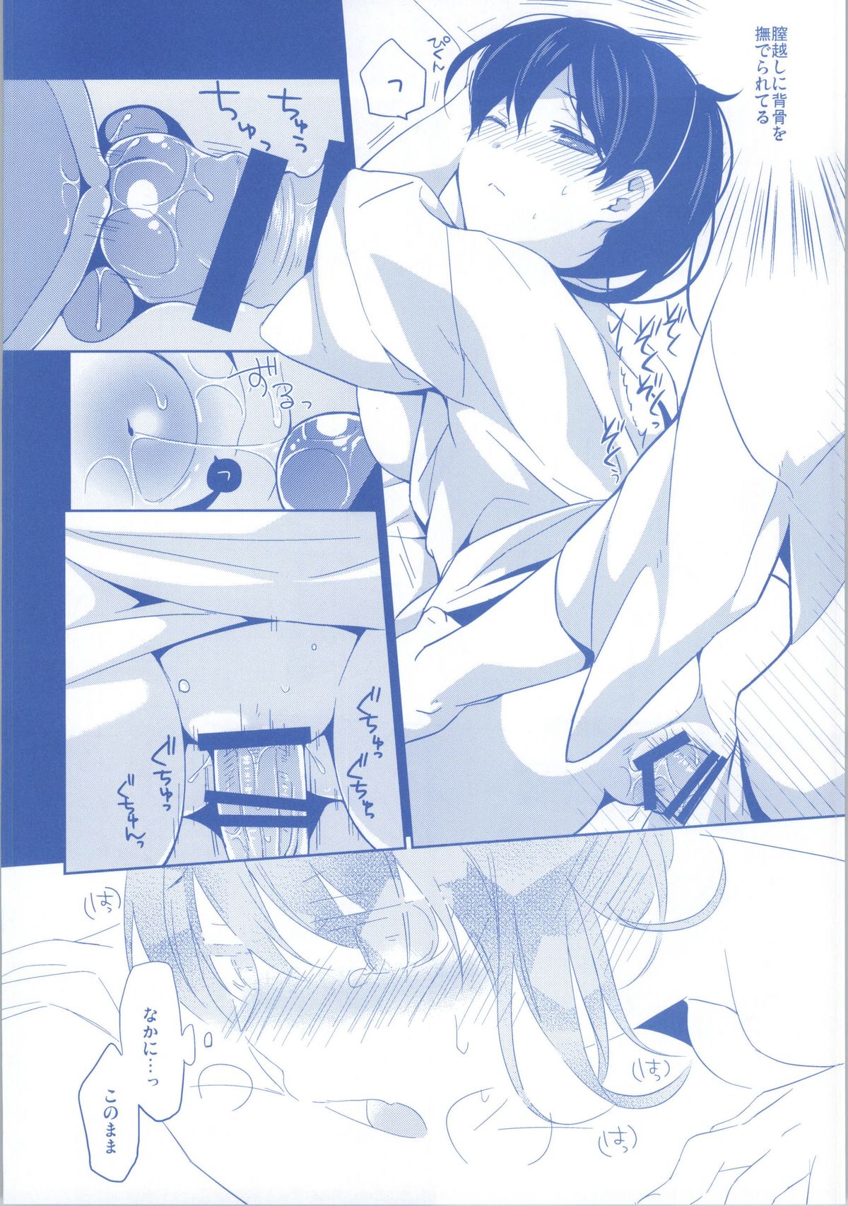 Sonogo no Niizuma Kakko Kaga page 7 full