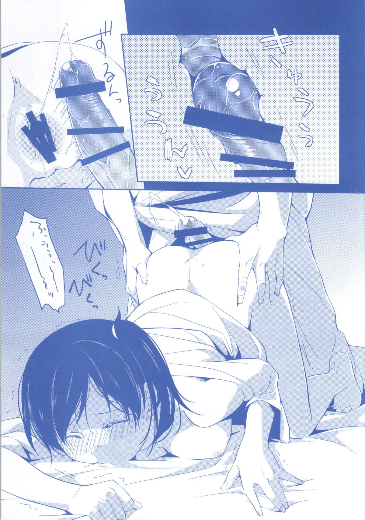 Sonogo no Niizuma Kakko Kaga page 8 full