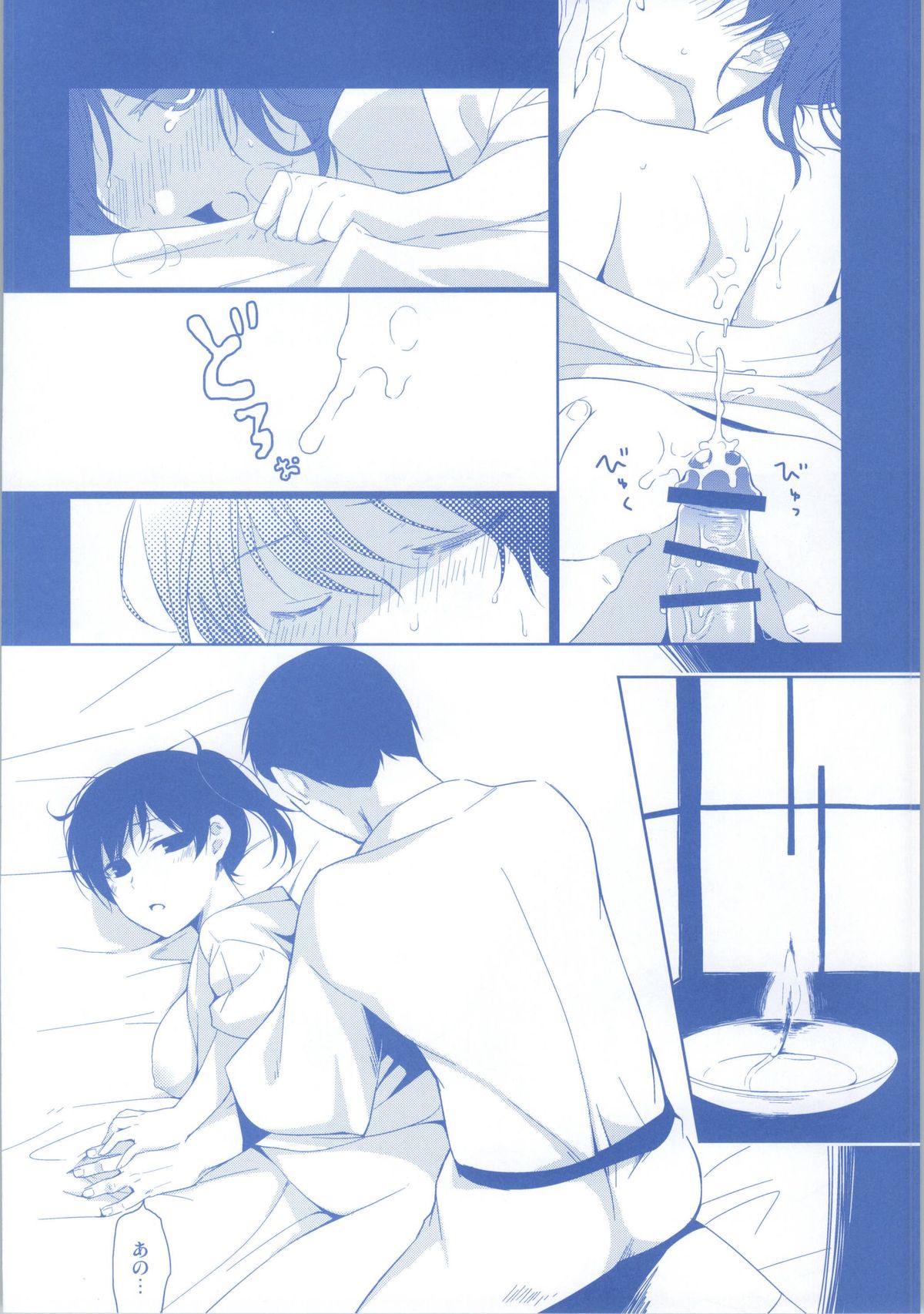 Sonogo no Niizuma Kakko Kaga page 9 full