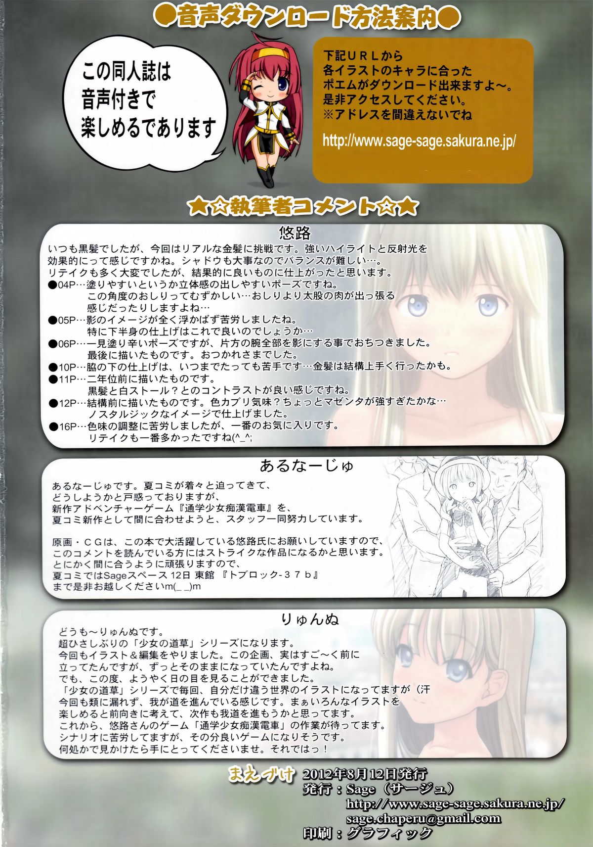 Shoujo no Michikusa ~Europe no Yousei-tachi~ page 2 full