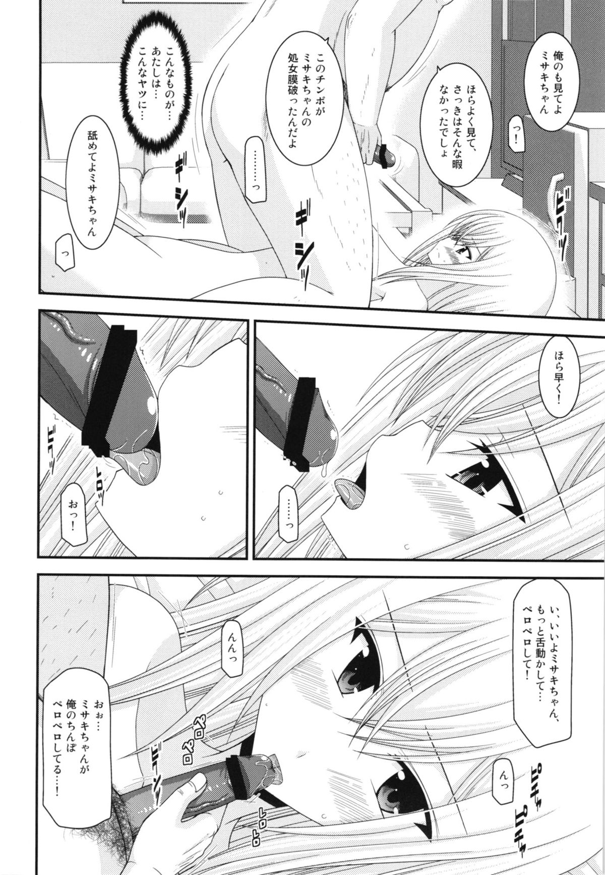 Unbreakable Limit Final Turn page 8 full