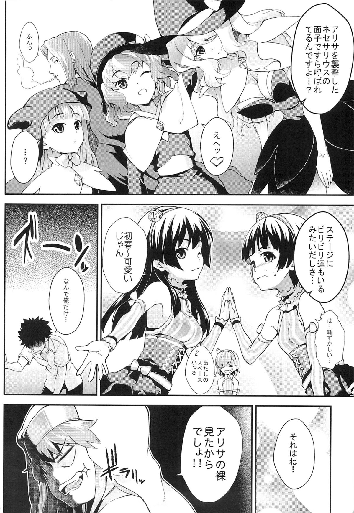 Kiseki no Ato ni Kaoru page 3 full
