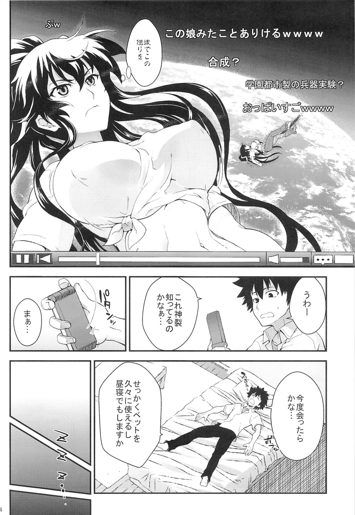 Kiseki no Ato ni Kaoru page 5 full