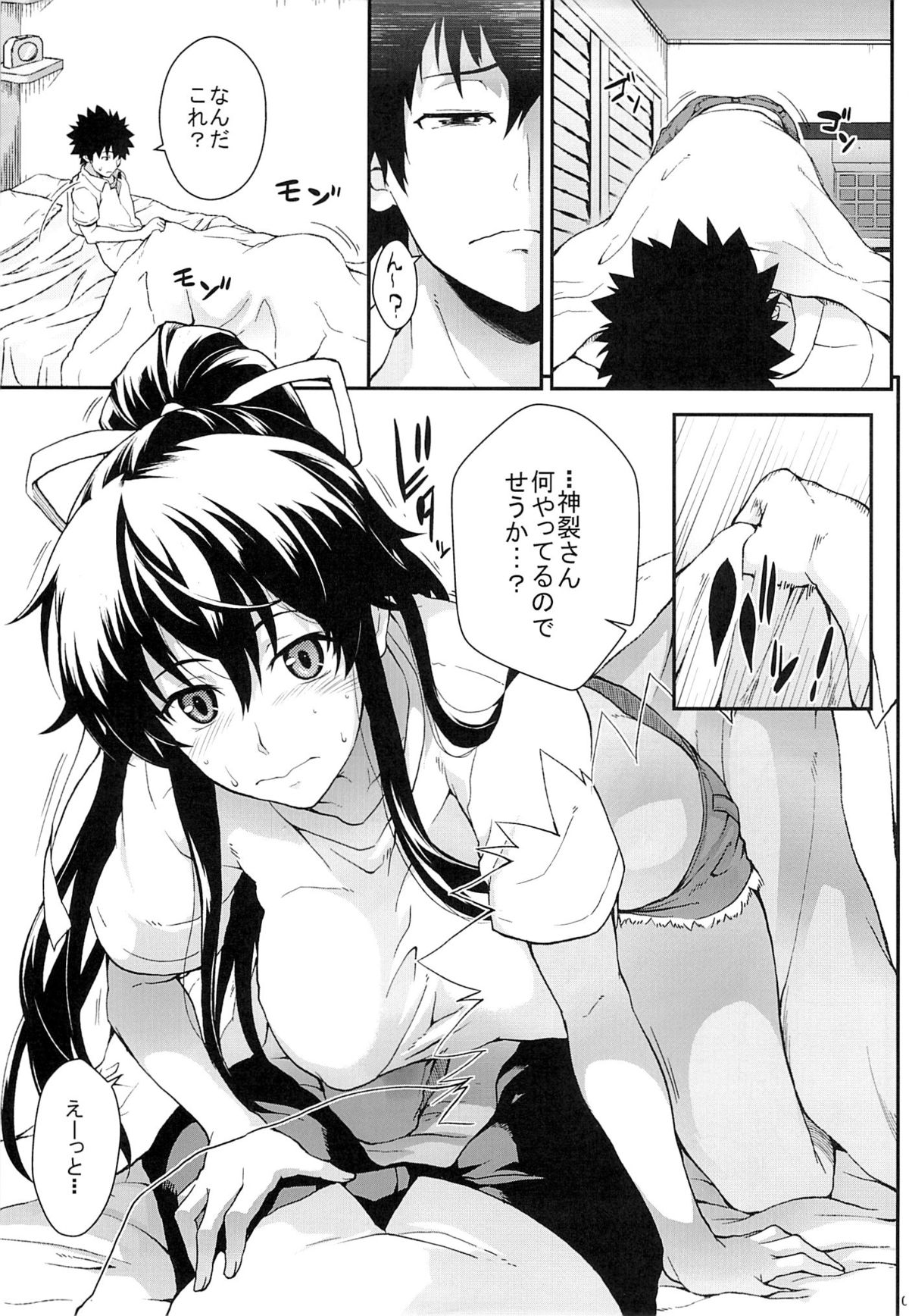 Kiseki no Ato ni Kaoru page 6 full