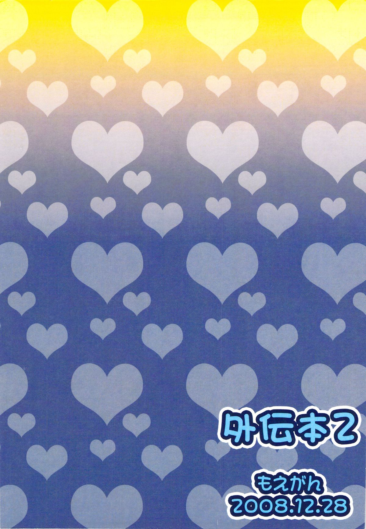 Gaiden Hon 2 page 2 full