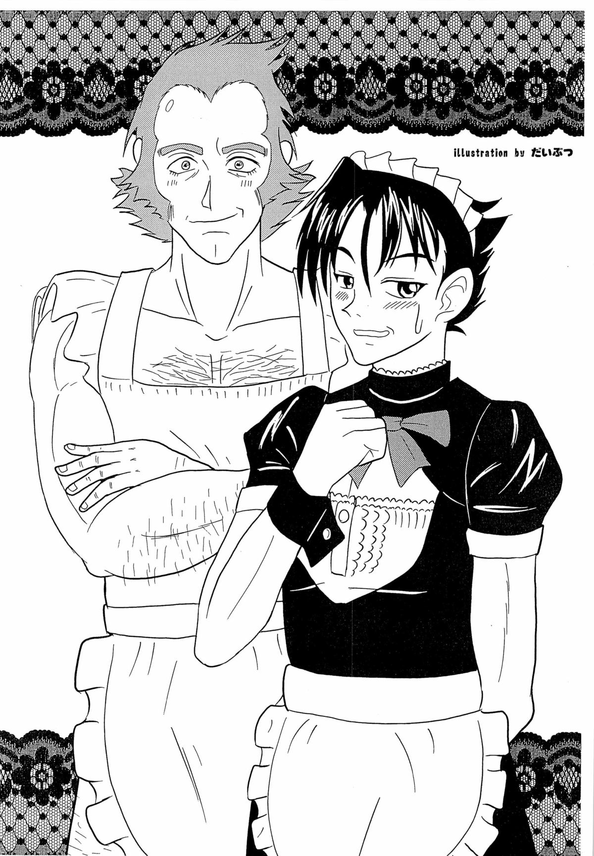 Gaiden Hon 2 page 4 full