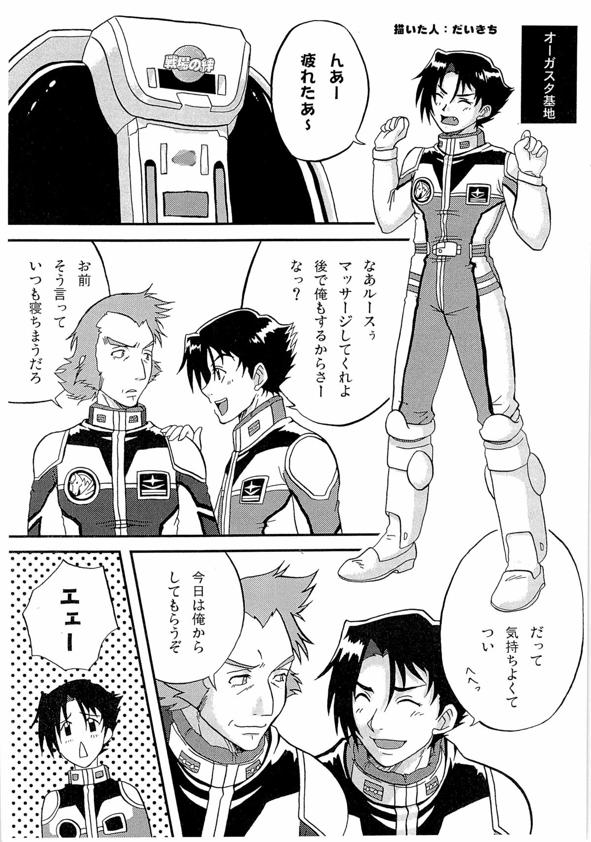 Gaiden Hon 2 page 5 full