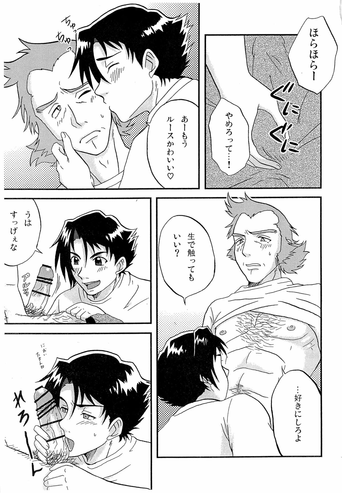 Gaiden Hon 2 page 7 full