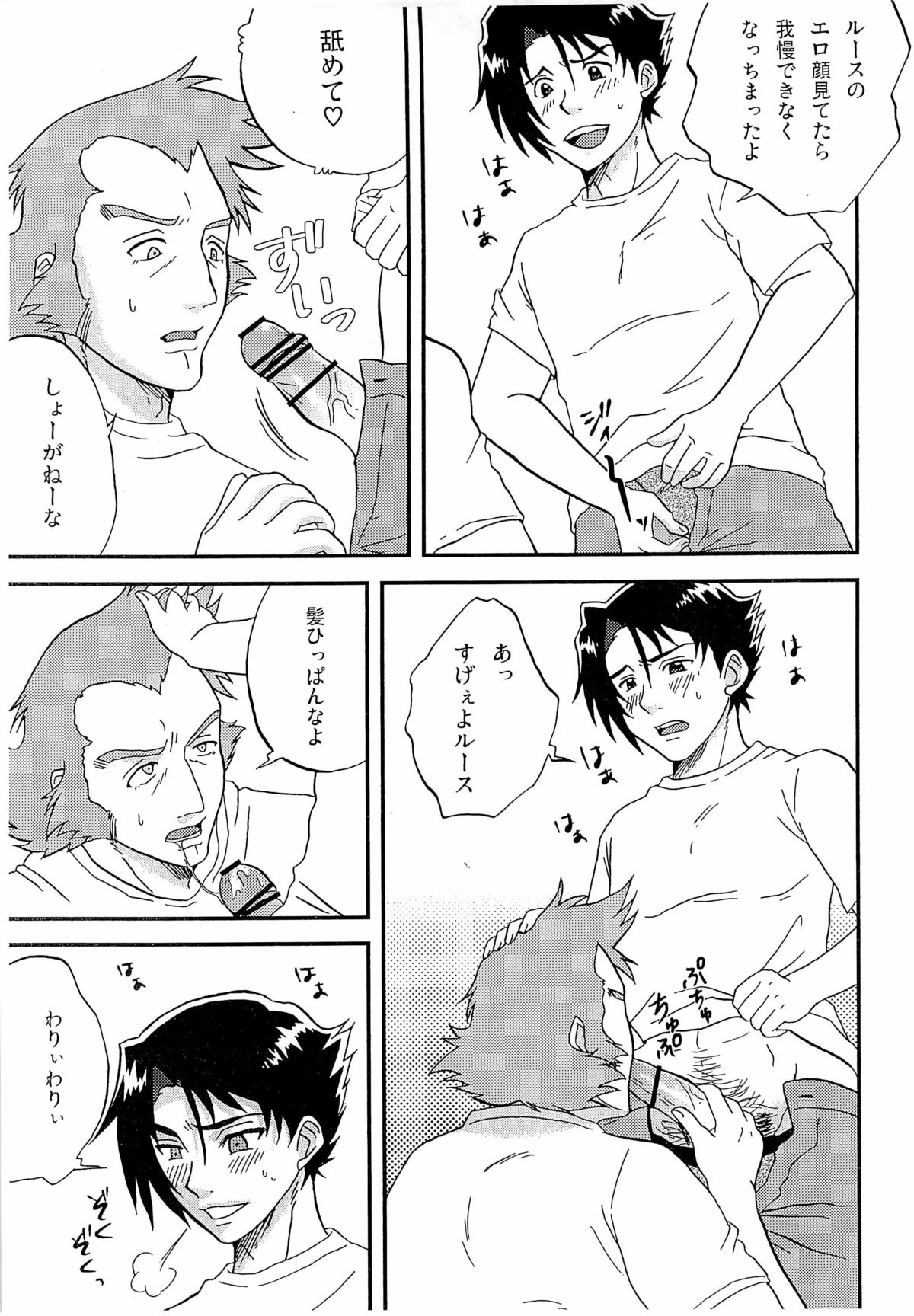 Gaiden Hon 2 page 9 full