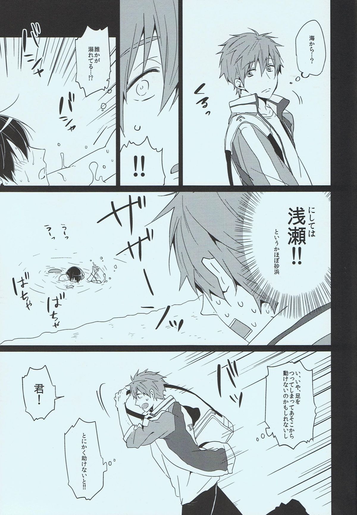 Tadashii Ningyo no Aishikata page 6 full