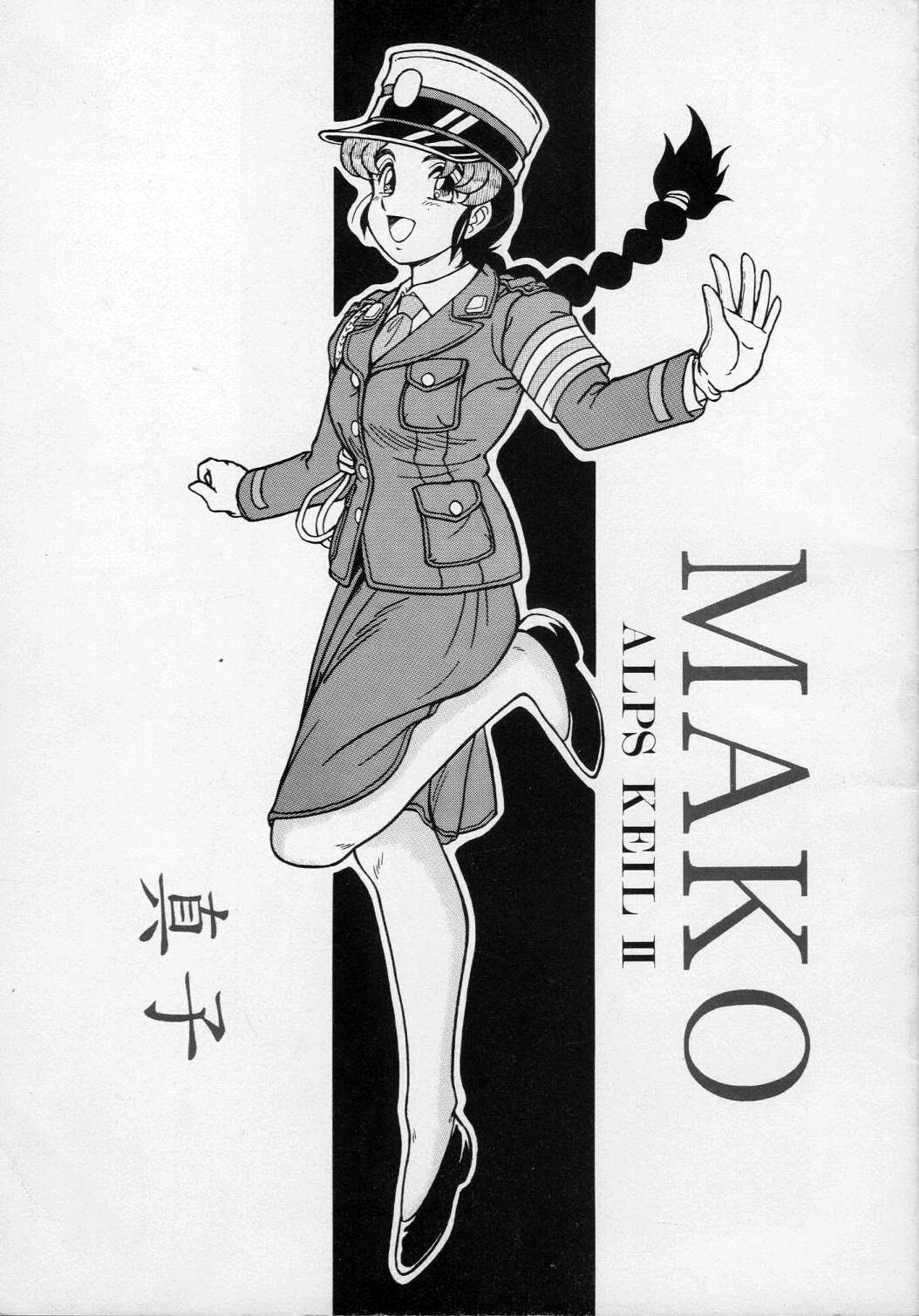 MAKO ALPS KEIL II page 1 full