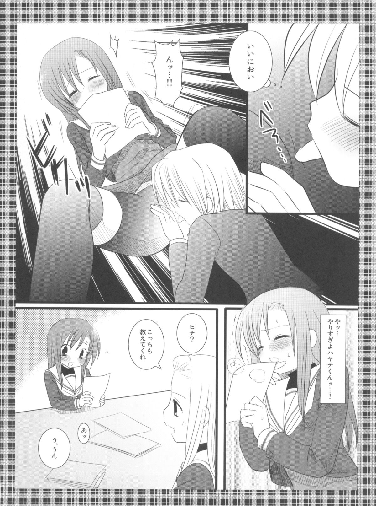 Hinagiku-san wa Hazukashii no ga ii page 10 full