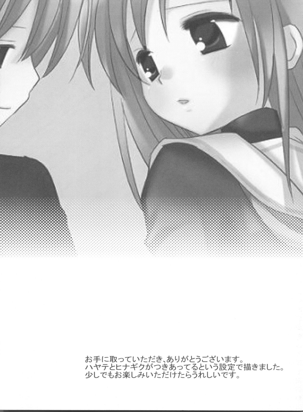 Hinagiku-san wa Hazukashii no ga ii page 4 full