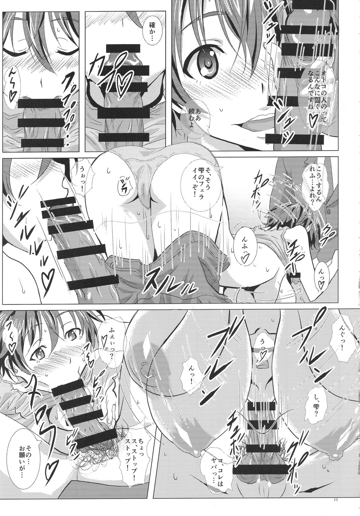 THE PAIDOLM@STER page 10 full