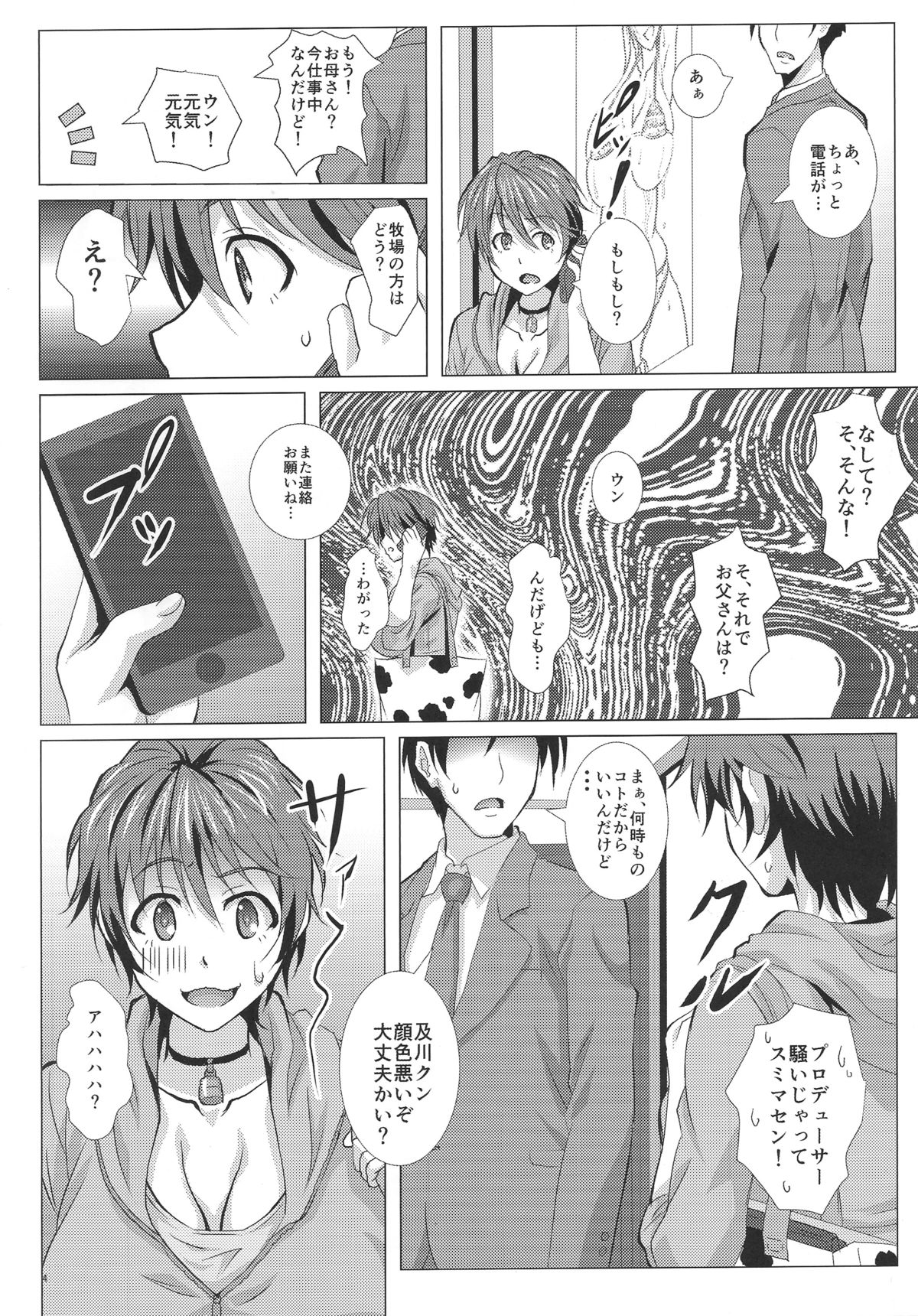 THE PAIDOLM@STER page 3 full