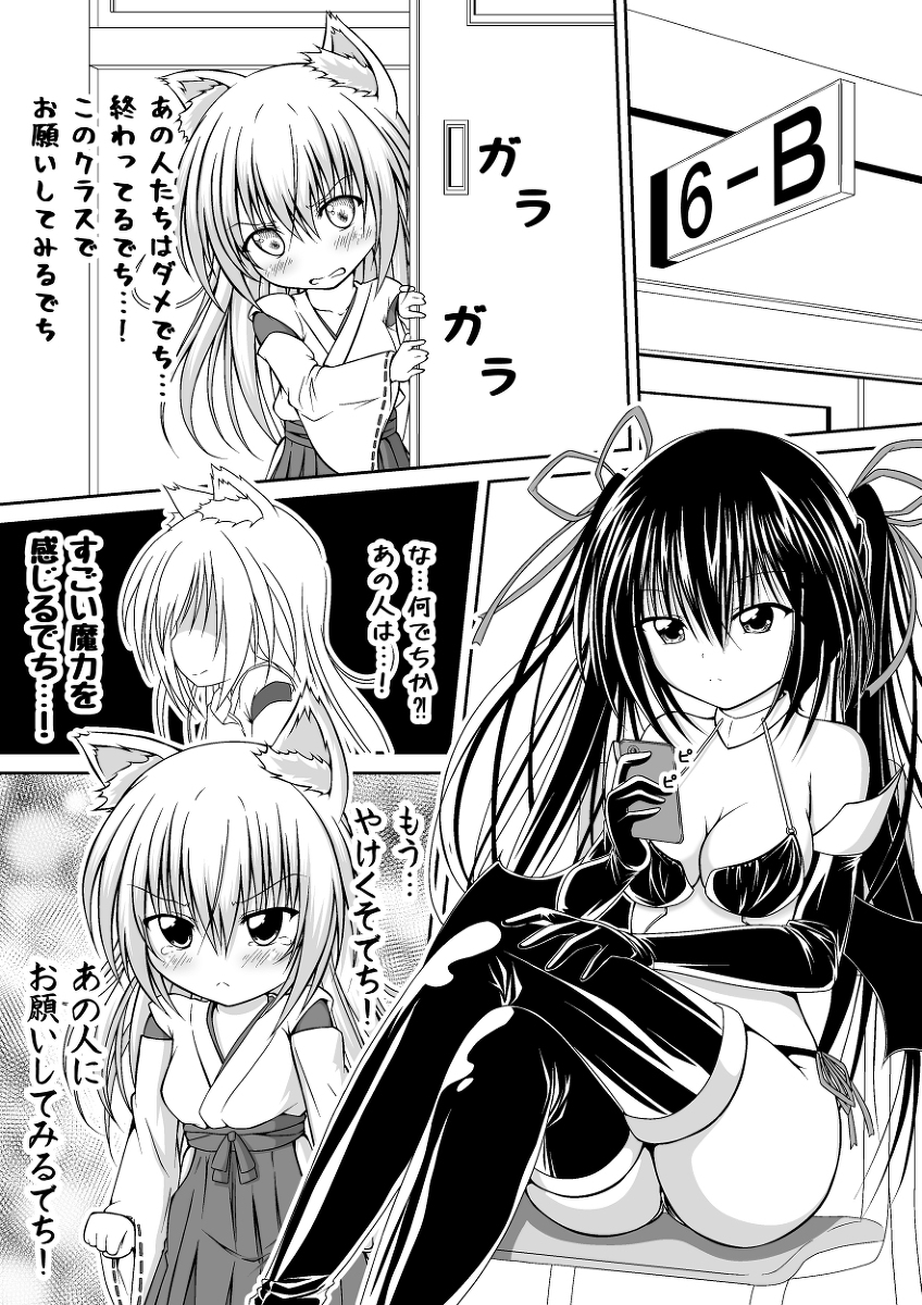 Yuri Mate! Ch. 6 - Joshi Shougakusei ni Kyuukyoku Shinka shimashita! page 10 full