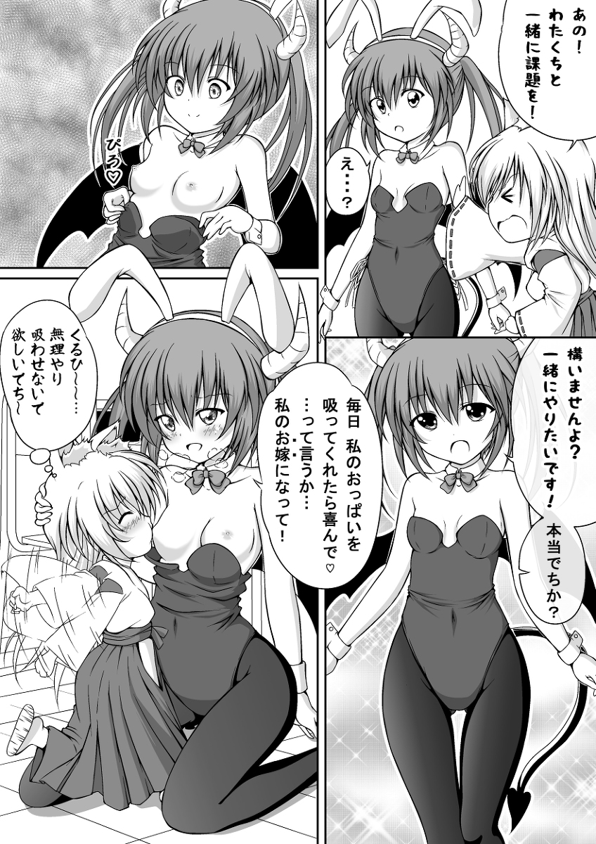 Yuri Mate! Ch. 6 - Joshi Shougakusei ni Kyuukyoku Shinka shimashita! page 9 full