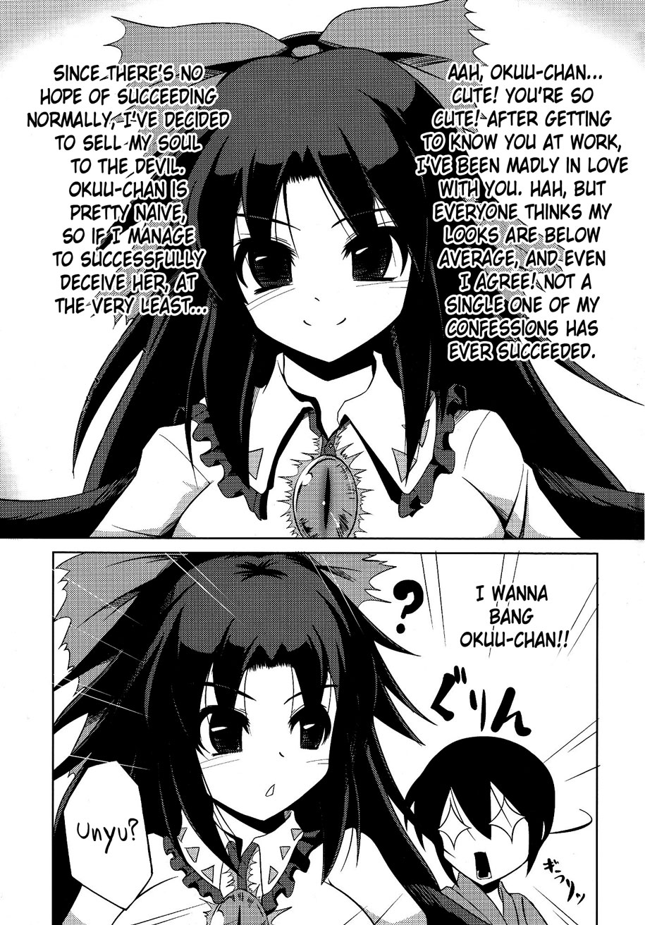 Okuu-chan no Oppai wo Funifuni Hon | The Book of Fondling Okuu-chan's Breasts page 2 full