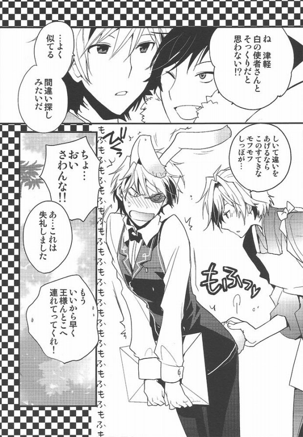 World's End Wonderland page 10 full