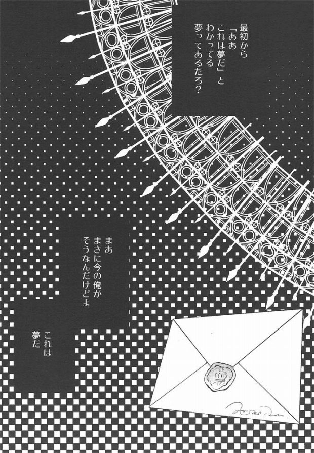 World's End Wonderland page 2 full