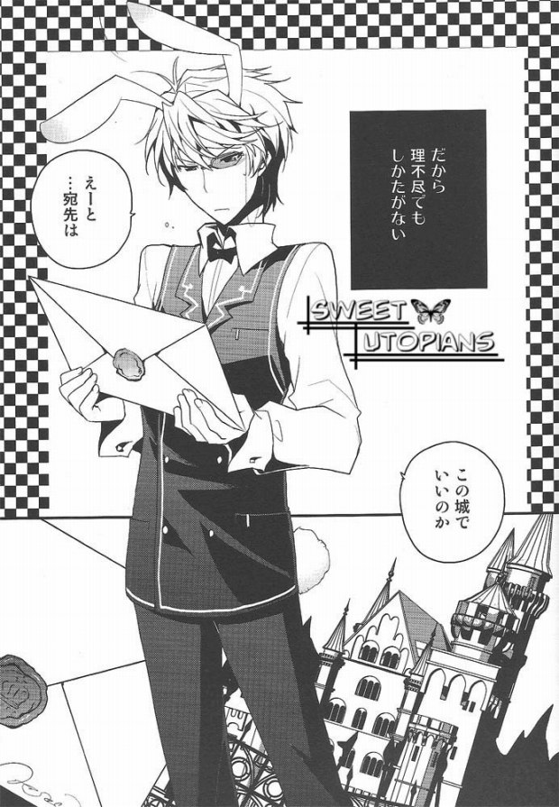 World's End Wonderland page 3 full