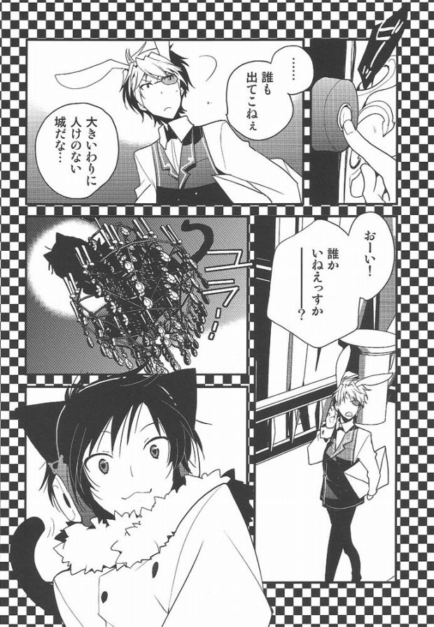 World's End Wonderland page 4 full