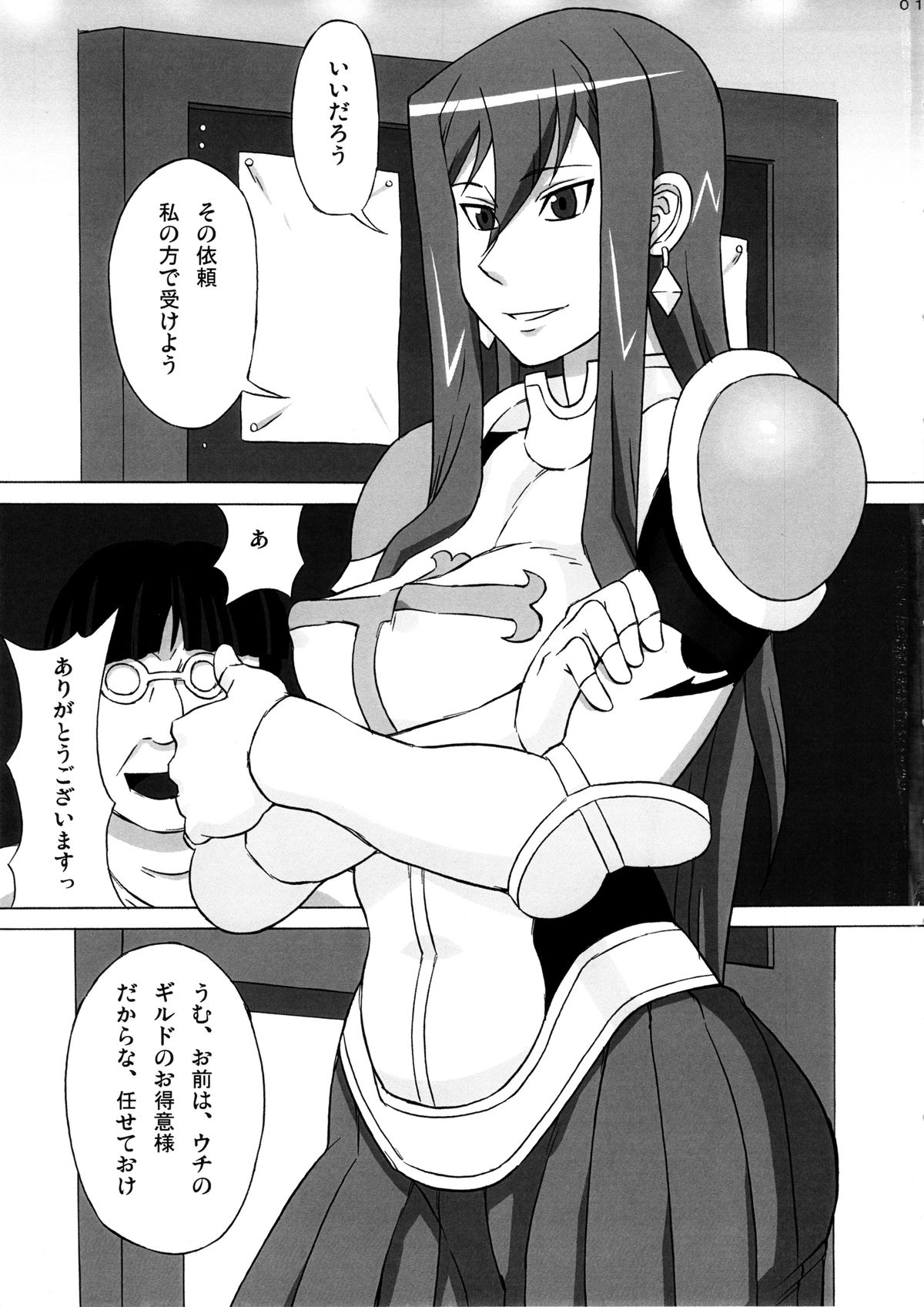 Erza-san wo Choukyou Shite mita. page 2 full