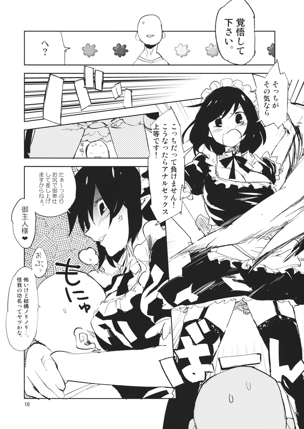 Aya-chan wa Sefure 1.1 page 9 full