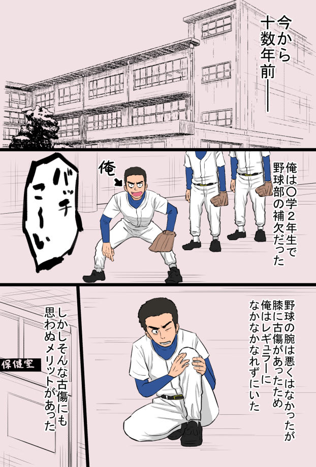 Akogare datta Hokeni no Obasan de Doutei o Sotsugyou shita Hanashi page 2 full