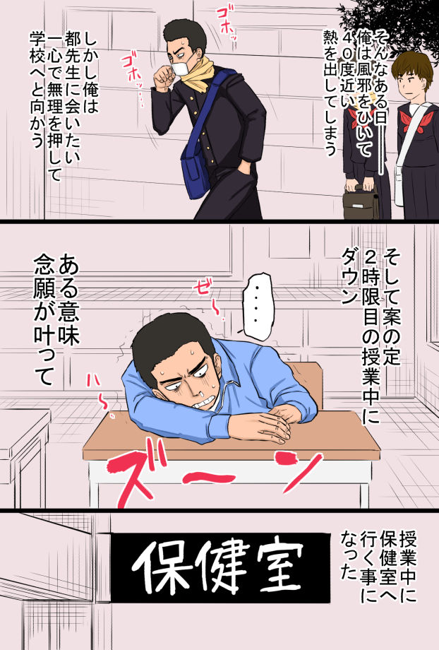 Akogare datta Hokeni no Obasan de Doutei o Sotsugyou shita Hanashi page 6 full