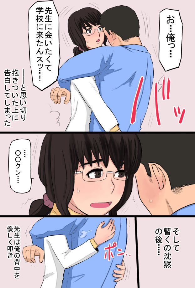 Akogare datta Hokeni no Obasan de Doutei o Sotsugyou shita Hanashi page 8 full