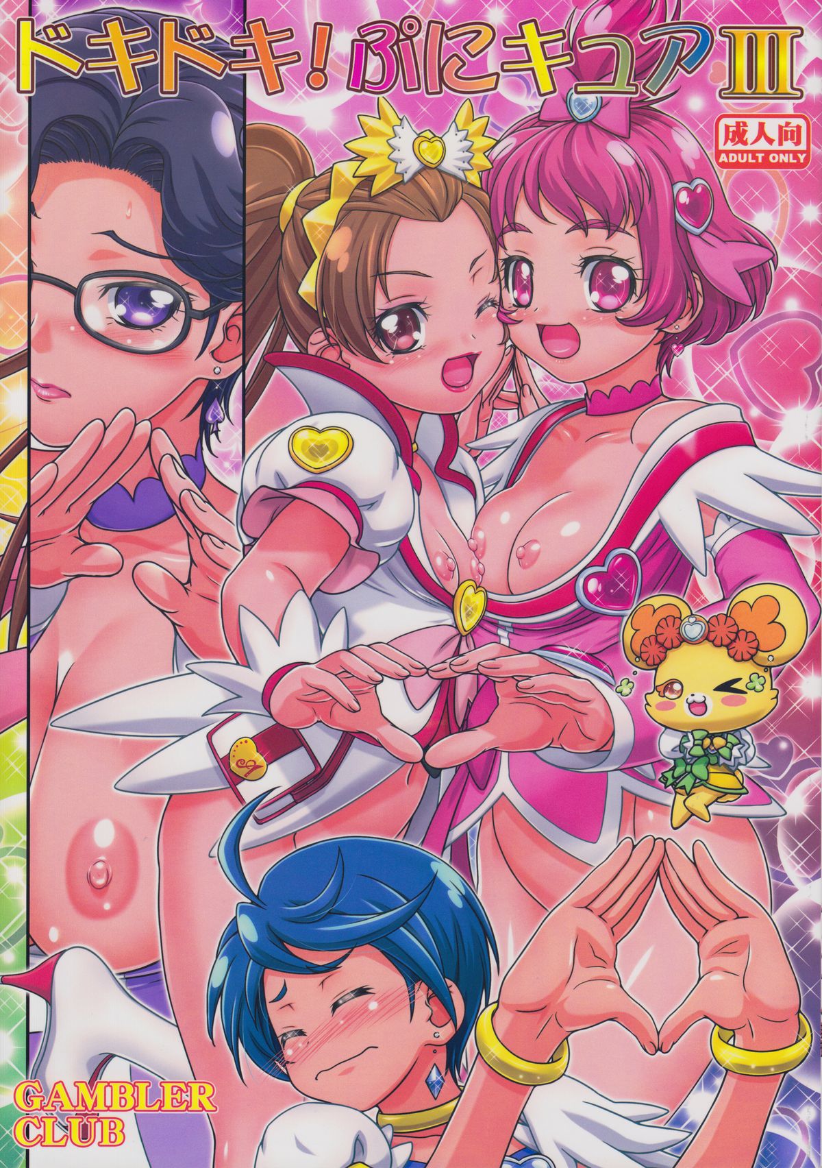 DokiDoki! Punicure III page 1 full