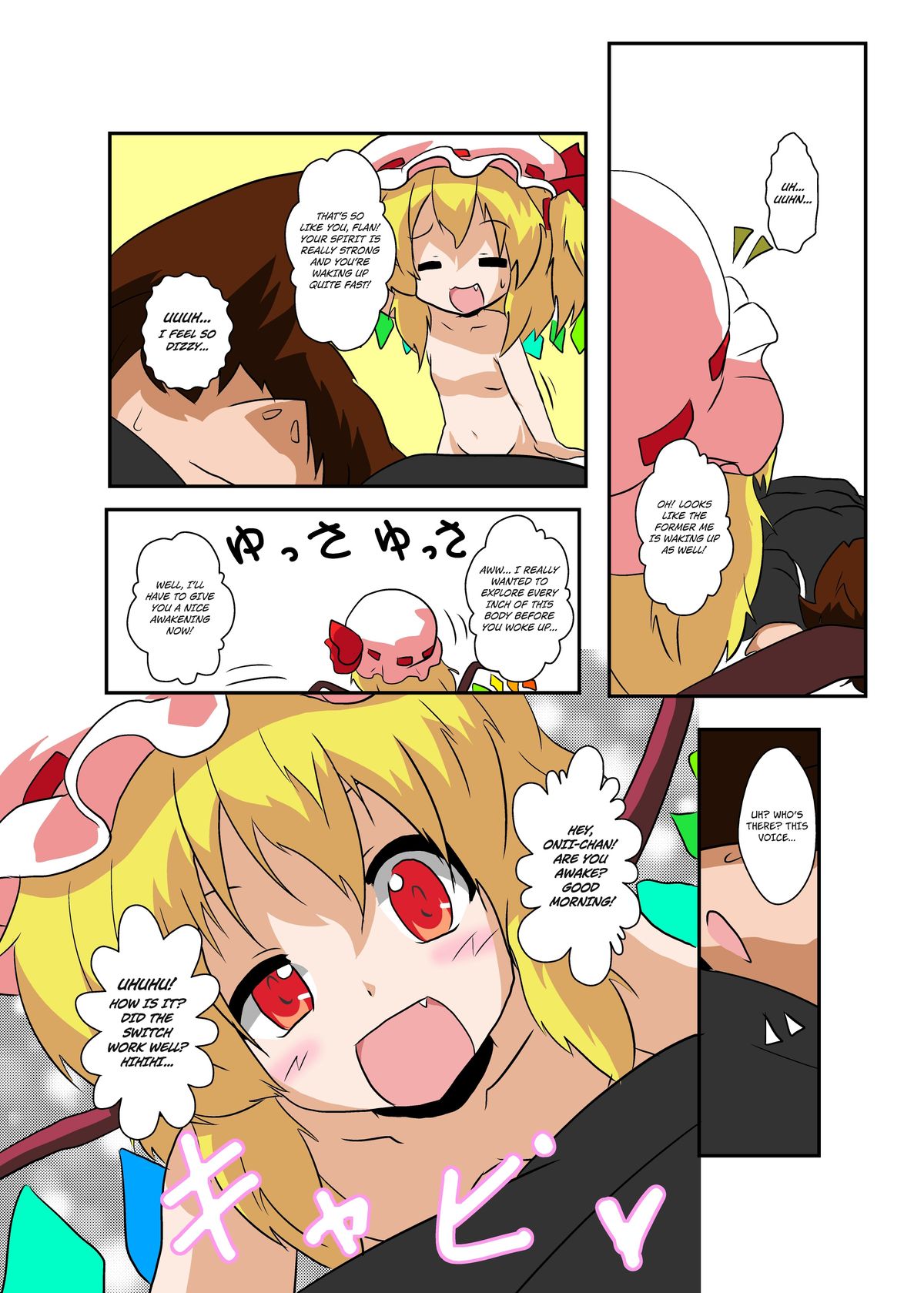 Touhou TS Monogatari ~Flandre-hen~ page 9 full