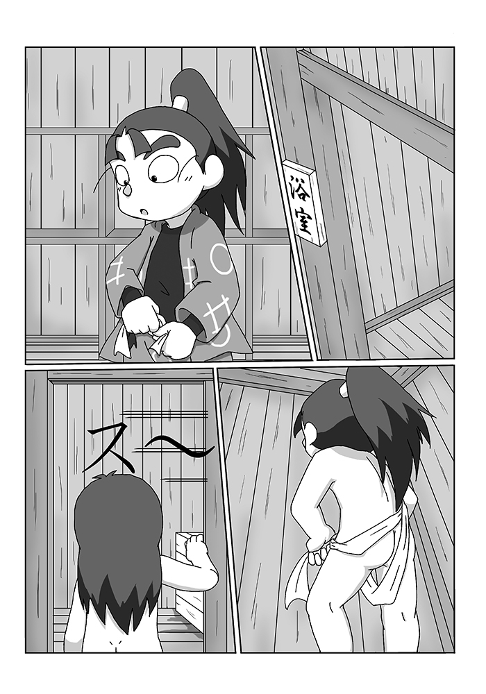 Shite Ageyokka page 2 full